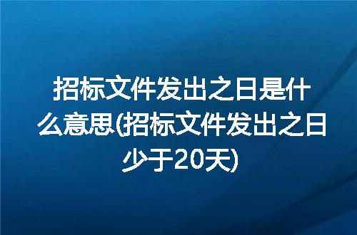 https://jian-housekeeper.oss-cn-beijing.aliyuncs.com/news/bannerImage/143723.jpg