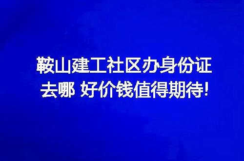 https://jian-housekeeper.oss-cn-beijing.aliyuncs.com/news/bannerImage/144501.jpg