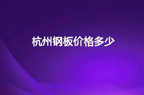 https://jian-housekeeper.oss-cn-beijing.aliyuncs.com/news/bannerImage/145493.jpg