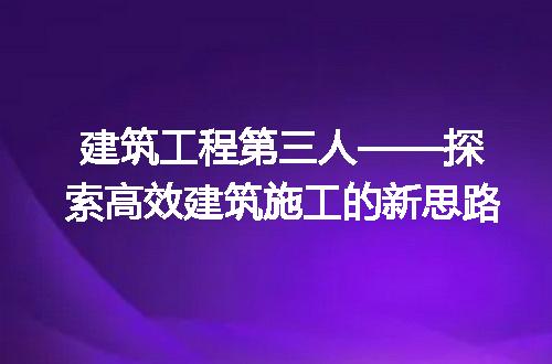 https://jian-housekeeper.oss-cn-beijing.aliyuncs.com/news/bannerImage/145842.jpg