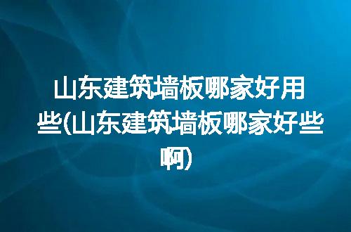 https://jian-housekeeper.oss-cn-beijing.aliyuncs.com/news/bannerImage/145995.jpg