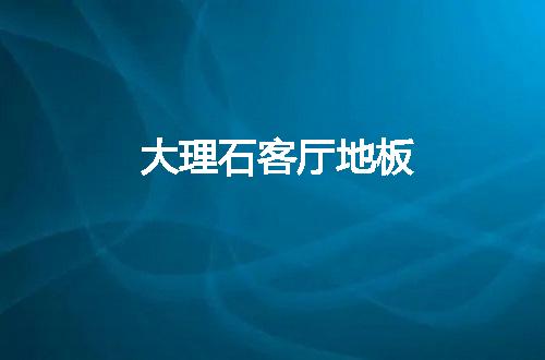 https://jian-housekeeper.oss-cn-beijing.aliyuncs.com/news/bannerImage/146073.jpg