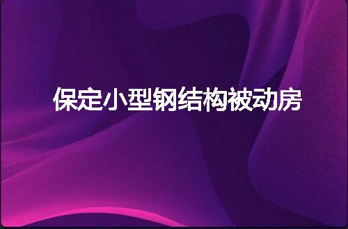 https://jian-housekeeper.oss-cn-beijing.aliyuncs.com/news/bannerImage/146099.jpg