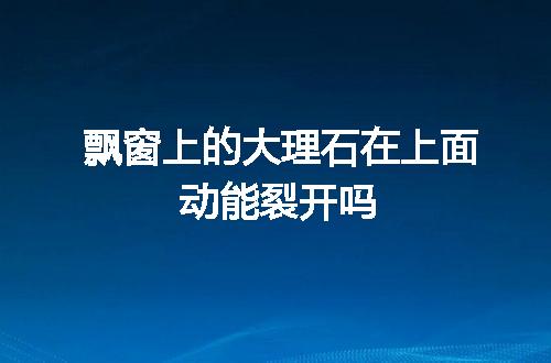 https://jian-housekeeper.oss-cn-beijing.aliyuncs.com/news/bannerImage/146273.jpg