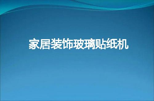 https://jian-housekeeper.oss-cn-beijing.aliyuncs.com/news/bannerImage/146598.jpg