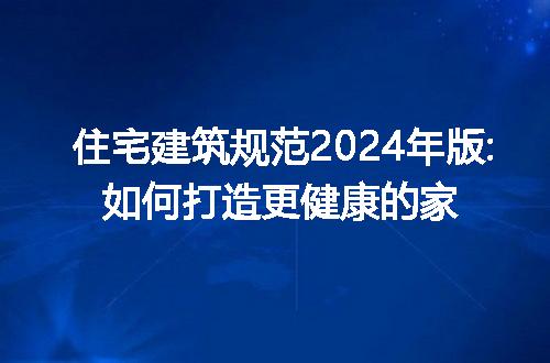 https://jian-housekeeper.oss-cn-beijing.aliyuncs.com/news/bannerImage/147400.jpg