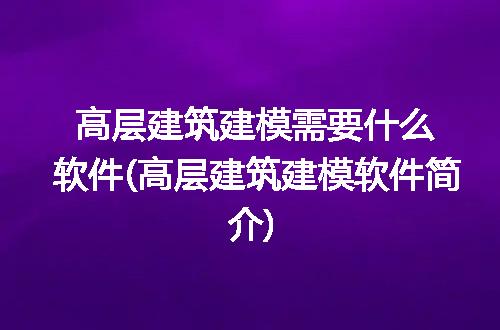 https://jian-housekeeper.oss-cn-beijing.aliyuncs.com/news/bannerImage/147427.jpg