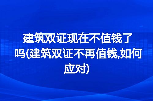 https://jian-housekeeper.oss-cn-beijing.aliyuncs.com/news/bannerImage/147596.jpg