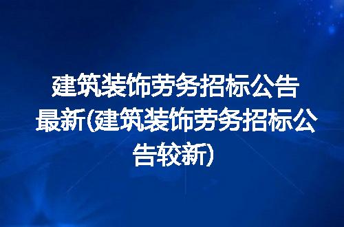 https://jian-housekeeper.oss-cn-beijing.aliyuncs.com/news/bannerImage/147637.jpg