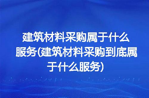 https://jian-housekeeper.oss-cn-beijing.aliyuncs.com/news/bannerImage/147643.jpg