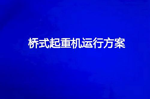 https://jian-housekeeper.oss-cn-beijing.aliyuncs.com/news/bannerImage/148630.jpg