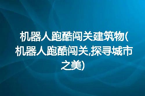 https://jian-housekeeper.oss-cn-beijing.aliyuncs.com/news/bannerImage/148711.jpg