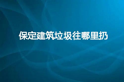 https://jian-housekeeper.oss-cn-beijing.aliyuncs.com/news/bannerImage/150259.jpg