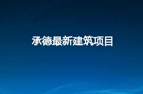 https://jian-housekeeper.oss-cn-beijing.aliyuncs.com/news/bannerImage/150320.jpg