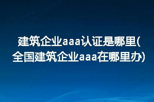 https://jian-housekeeper.oss-cn-beijing.aliyuncs.com/news/bannerImage/150803.jpg