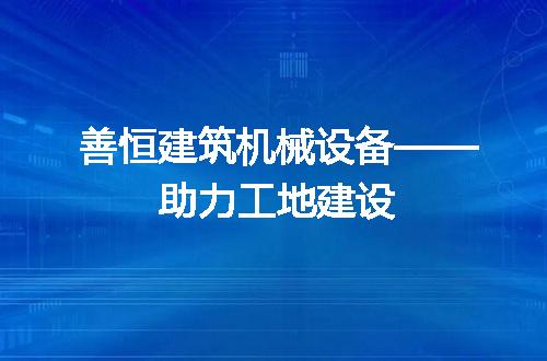 https://jian-housekeeper.oss-cn-beijing.aliyuncs.com/news/bannerImage/151612.jpg