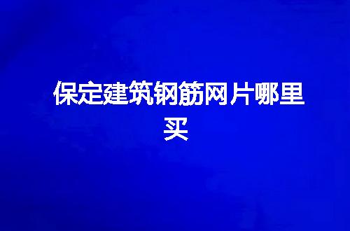 https://jian-housekeeper.oss-cn-beijing.aliyuncs.com/news/bannerImage/151640.jpg