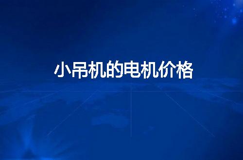 https://jian-housekeeper.oss-cn-beijing.aliyuncs.com/news/bannerImage/152281.jpg