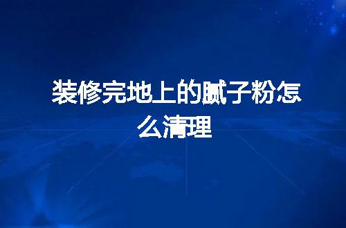 https://jian-housekeeper.oss-cn-beijing.aliyuncs.com/news/bannerImage/152832.jpg