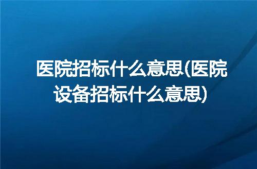 https://jian-housekeeper.oss-cn-beijing.aliyuncs.com/news/bannerImage/153295.jpg