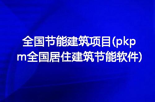 https://jian-housekeeper.oss-cn-beijing.aliyuncs.com/news/bannerImage/154340.jpg