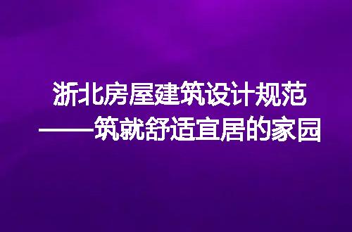 https://jian-housekeeper.oss-cn-beijing.aliyuncs.com/news/bannerImage/155050.jpg
