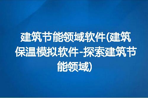 https://jian-housekeeper.oss-cn-beijing.aliyuncs.com/news/bannerImage/155655.jpg