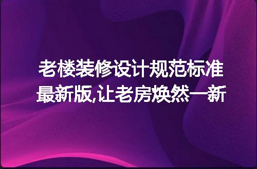 https://jian-housekeeper.oss-cn-beijing.aliyuncs.com/news/bannerImage/157742.jpg