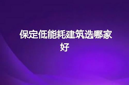 https://jian-housekeeper.oss-cn-beijing.aliyuncs.com/news/bannerImage/158449.jpg