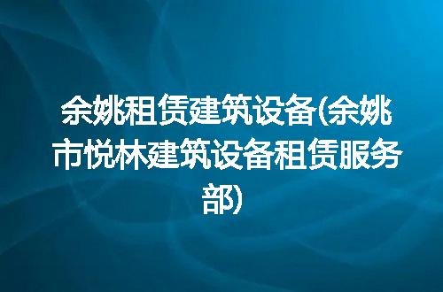 https://jian-housekeeper.oss-cn-beijing.aliyuncs.com/news/bannerImage/158700.jpg