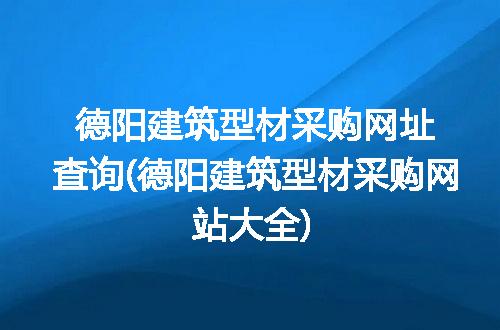 https://jian-housekeeper.oss-cn-beijing.aliyuncs.com/news/bannerImage/161813.jpg