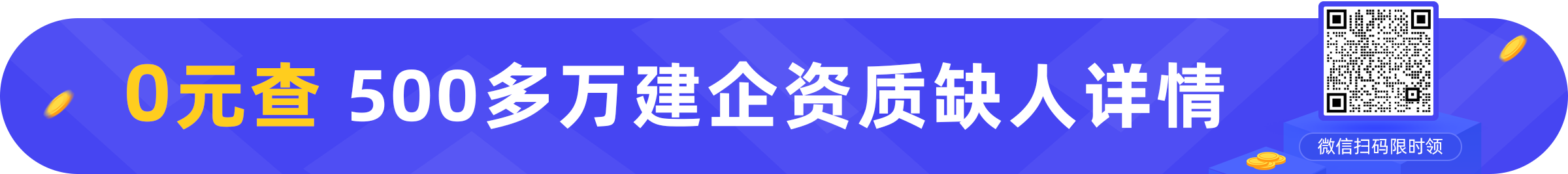 建管家logo