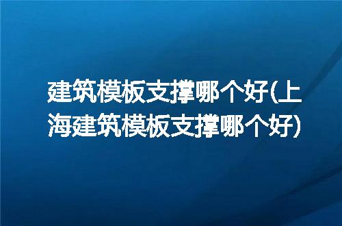https://jian-housekeeper.oss-cn-beijing.aliyuncs.com/news/bannerImage/165049.jpg