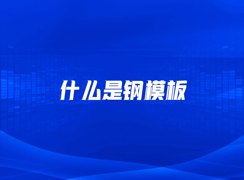 https://jian-housekeeper.oss-cn-beijing.aliyuncs.com/news/bannerImage/1654677600030.jpg