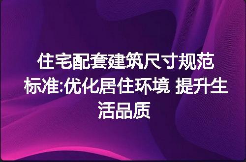 https://jian-housekeeper.oss-cn-beijing.aliyuncs.com/news/bannerImage/165681.jpg