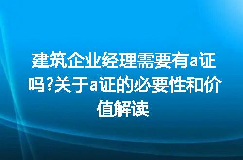 https://jian-housekeeper.oss-cn-beijing.aliyuncs.com/news/bannerImage/165791.jpg