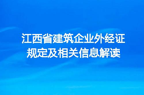 https://jian-housekeeper.oss-cn-beijing.aliyuncs.com/news/bannerImage/166871.jpg