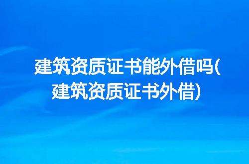 https://jian-housekeeper.oss-cn-beijing.aliyuncs.com/news/bannerImage/167107.jpg