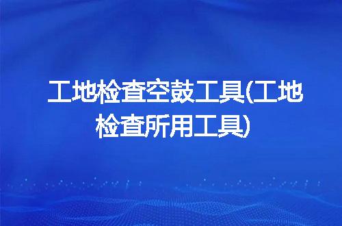 https://jian-housekeeper.oss-cn-beijing.aliyuncs.com/news/bannerImage/167156.jpg