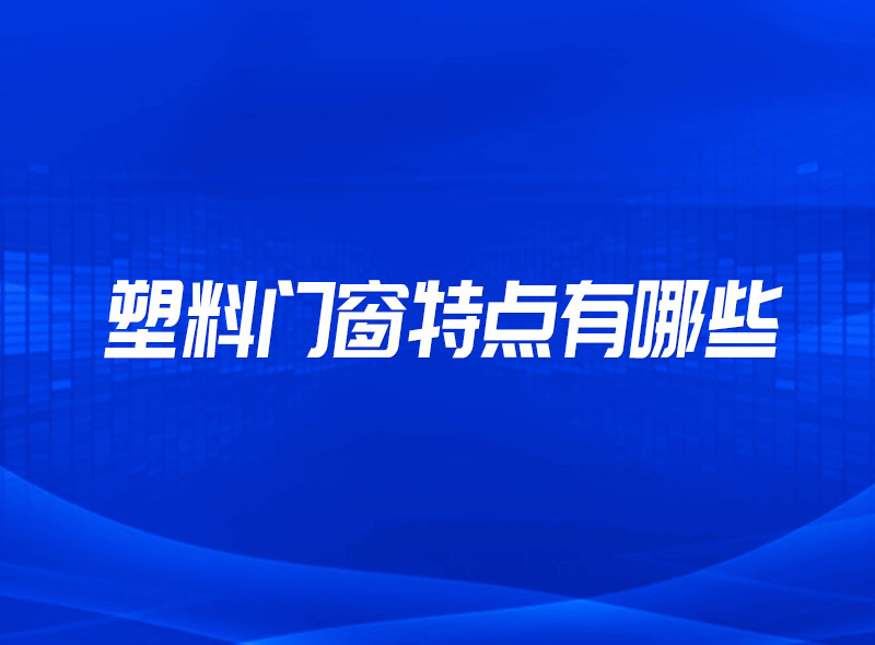 https://jian-housekeeper.oss-cn-beijing.aliyuncs.com/news/bannerImage/1673942424290.jpg