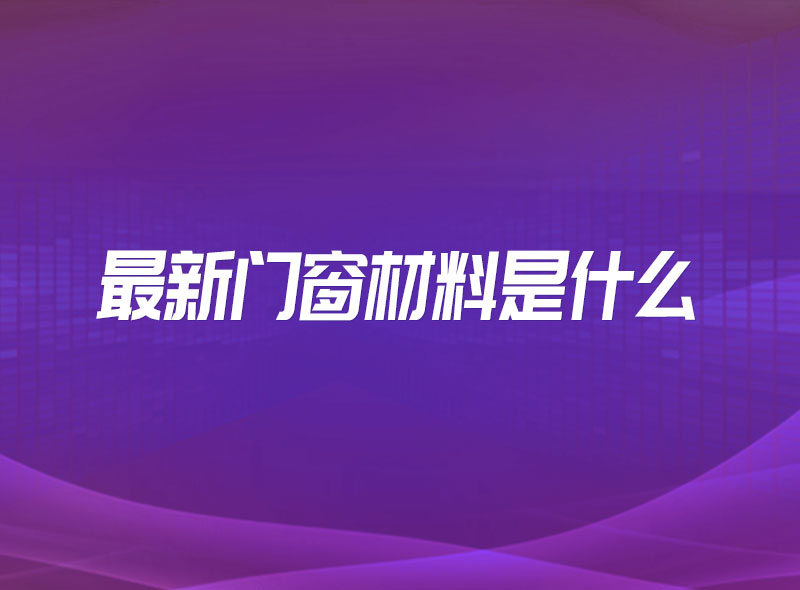 https://jian-housekeeper.oss-cn-beijing.aliyuncs.com/news/bannerImage/1675406359267.jpg