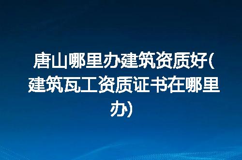 https://jian-housekeeper.oss-cn-beijing.aliyuncs.com/news/bannerImage/167603.jpg