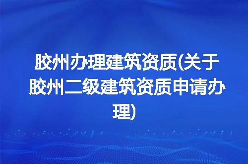 https://jian-housekeeper.oss-cn-beijing.aliyuncs.com/news/bannerImage/167756.jpg