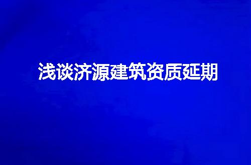 https://jian-housekeeper.oss-cn-beijing.aliyuncs.com/news/bannerImage/167775.jpg