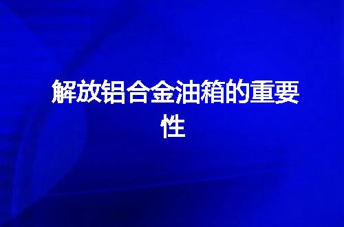 https://jian-housekeeper.oss-cn-beijing.aliyuncs.com/news/bannerImage/16809.jpg