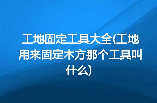 https://jian-housekeeper.oss-cn-beijing.aliyuncs.com/news/bannerImage/168432.jpg