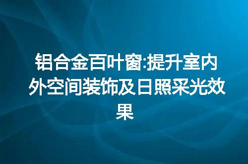https://jian-housekeeper.oss-cn-beijing.aliyuncs.com/news/bannerImage/16866.jpg