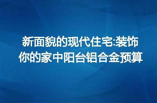 https://jian-housekeeper.oss-cn-beijing.aliyuncs.com/news/bannerImage/16919.jpg