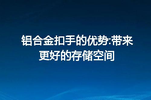 https://jian-housekeeper.oss-cn-beijing.aliyuncs.com/news/bannerImage/16996.jpg