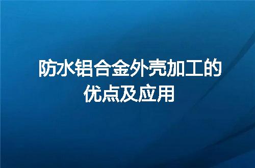 https://jian-housekeeper.oss-cn-beijing.aliyuncs.com/news/bannerImage/17087.jpg